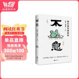 【京东自营】不急我们慢慢慢慢来 全世界都让你跑快一点，而我只想让你快乐一点！京东专享摆台卡