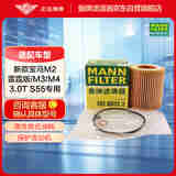 曼牌（MANNFILTER）机油滤清器机滤机油滤芯HU8011z适用宝马2系M2/3系M3/4系M4