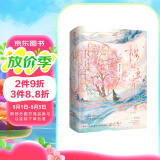 限量特签版 樱照良宵全2册 破折号yiyi著 畅销甜宠仙侠言情小说双向奔赴实体正版书苍兰诀司命与凤行黑莲花攻略手册赠海报手工灯笼人设卡