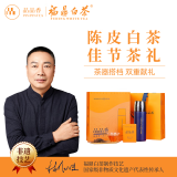 品品香白茶福鼎白茶2019年陈皮寿眉105g茶叶+闷泡杯礼盒装送礼