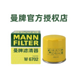 曼牌（MANNFILTER）机油滤清器/机油滤芯/机滤/机油格W6702适用于 日产轩逸/骐达/天籁/新蓝鸟/奇骏/骊威/阳光