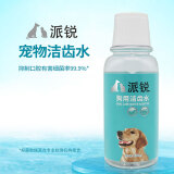 派锐派锐宠物洁齿水猫咪狗狗生物酶口腔抑菌清洁330ml 狗用漱口水330ML（瓶装）