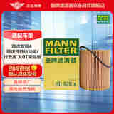 曼牌（MANNFILTER）机油滤清器机滤HU826x适捷豹XJL/发现4/揽胜IV揽胜运动版/II 3.0T