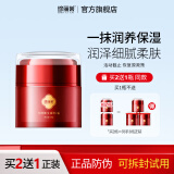 珍丽莱（ZHENLILAI）珍丽莱含酵维生素EC霜50g 【买 2 送 1】 1瓶装