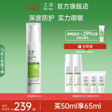 玉泽（Dr.Yu）乳液 皮肤屏障修护精华乳 补水保湿舒缓修护 敏感肌护肤品 精华乳50ml