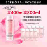 兰蔻（LANCOME）新清滢柔肤水化妆品套装护肤品 全新大粉水爽肤水 买400ml享800ml