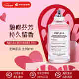 Maison Margiela梅森马吉拉 春日公园淡香水100ml 果香调 520送女友礼物 邓为同款