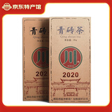 川字牌 标准样青砖茶 黑茶 羊楼洞 湖北特产茶叶 送礼砖茶 赵李桥青砖茶 2020年 2000g