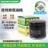 曼牌（MANNFILTER）机油滤清器机滤W712/75 W712/75M昂科拉创酷英朗沃蓝达科帕奇雅特