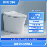 特洁尔（tejjer）家用2024新款轻智能马桶翻盖无水压泡沐盾智能坐便器T568 TA-T568F 400mm