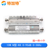 SMA/N型射频可调按键信号衰减器 0-90dB步进2W/5W10W大功率0-4GHz 10W N型-KK 0-90dB 3GHz 纯铜