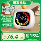 贝恩施可视化计时器时间管理器中小学生作业学习考试桌面定时器