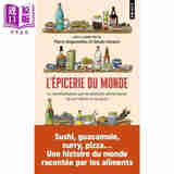预售 【法文版】世界香料 18世纪食品全球化  L Epicerie du monde 法文原版 Pierre Singaravelou 法国史学家著