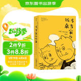 后浪漫系列：马当家的饭桌