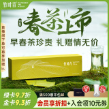 竹叶青绿茶 2025新茶 峨眉高山明前春茶特级品味120g 走亲访友茶叶礼盒
