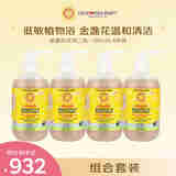 加州宝宝（California Baby）金盏花洗沐二合一562ml*4