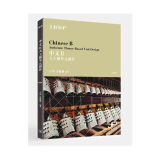 IBDP中文B大主题单元创作 （简体版） 香港三联书店出版