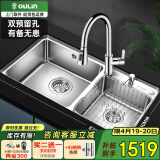 欧琳（OULIN）厨房洗菜盆水槽双槽台下盆水龙头套餐加厚304不锈钢洗菜池水盆 HT820A配CFL101抽拉式龙头