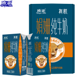 欧亚【娟姗牛奶】高原全脂娟姗有机纯牛奶125g*9盒礼盒装大理