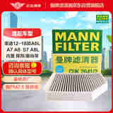 曼牌（MANNFILTER）空调滤清器空调滤芯CUK2641CUK2641/2辉昂奥迪A6A7A8LS7宾利慕尚
