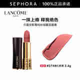 兰蔻（LANCOME）全新菁纯丝绒雾面唇膏 口红生日礼物送女友 274杏仁奶茶 3.4G