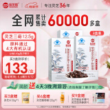 仙芝楼【国标制定】四大有机破壁灵芝孢子粉胶囊 增强免疫营养保健品 3瓶 60g 【月度量】三萜12.5g