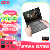 GPD Win Max2 2025新品迷你笔记本电脑AMD AI9 HX370高性能轻薄便携游戏本 掌机电脑二合一平板手写屏 锐龙AI 9 HX370 64G+2TB