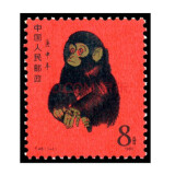 日暮邮币 一轮12生肖邮票单枚收藏 T46 80年猴票