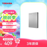 东芝（TOSHIBA）1TB 移动硬盘机械 Slim系列 USB3.2 Gen 1 2.5英寸 银色 兼容Mac 金属超薄 密码保护 轻松备份