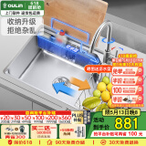 欧琳（OULIN） 厨房水槽大单槽台下盆洗菜盆一体盆单槽304不锈钢洗碗槽720*450 304不锈钢水龙头 【升级收纳款】