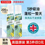 碧缇丝（batiste）干发喷雾200ml 免洗控油蓬松飘逸孕妇月子原装进口洗头神器 经典淡雅版200ml