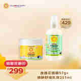 金盏花面霜57g+镇静乳液251ml 补水滋润套装