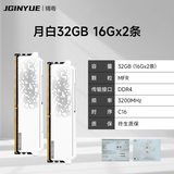 精粤DDR4 2666/3200/3600频率8G/16G普通内存条台式机DDR4代/DDR5代全兼容内存条双通道内存提速 月白16G DDR4 3200(C16/套条)
