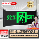 岡祈（Gangqi）安全出口指示灯 消防应急灯牌 新国标LED紧急疏散标志双面正向