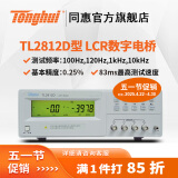 同惠（Tonghui）同惠（Tonghui） TH2811D/TL2812D LCR数字电桥，LCR测试仪 TL2812D（精度0.25%）