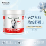 Krauterhof德国马膏七叶庄园马栗乐凝胶原装进口身体按摩油小飞湖远行同款 德国马膏250ml