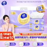 维达（Vinda）抽纸 棉韧奢柔3层80抽*6包M码 羊绒感亲肤纸巾 卫生纸 餐巾纸纸抽