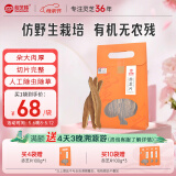 仙芝楼 仿野生灵芝片 100g\/袋 赤灵芝 可搭配破壁灵芝孢子粉油灵芝粉