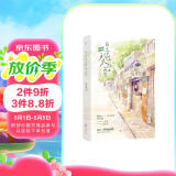 印特签版 皇冠梨售罄 僵尸嬷嬷著经典畅销都市青春言情小说正版实体书籍吾乡有情人深情眼十九日赠人设卡邮票