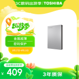 东芝（TOSHIBA）1TB 移动硬盘机械 Slim系列 USB3.2 Gen 1 2.5英寸 银色 兼容Mac 金属超薄 密码保护 轻松备份