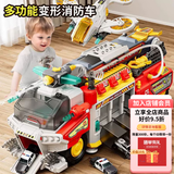 LITTLE ACTRESS山姆同款变形消防车汽车玩具车警车儿童玩具3-6岁小男孩生日礼物 山姆同款【多功能竞速消防车】