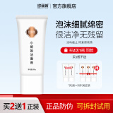 珍丽莱小姐姐洁面膏【买 2送 1】 拍 1 发 2