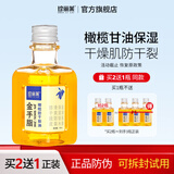 珍丽莱金手脂指甘油橄榄护肤防干裂油手足干燥粗糙手足开裂男女身体乳 一瓶装（买 2 送 1）