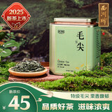 西湖牌2025新茶上市特级毛尖茶叶50g随身小罐装绿茶春茶嫩芽 杭州茶厂
