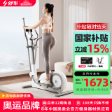 舒华（SHUA）迷你椭圆机家用客厅型椭圆仪小户型踏步机健身器材太空漫步机E369 SH-E369P丨电磁控调阻