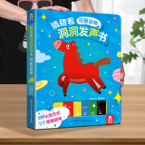 乐乐趣0-2-3岁婴幼儿童启蒙早教书中英双语感官刺激纸板认知书 【发声书】可爱动物