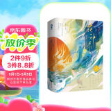 【限量特签版】花神录（全2册）柏夏著畅销古风言情小说与凤行财神春花赠寄语卡Q版异形书签人物卡