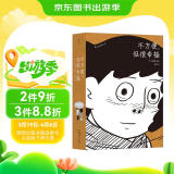 后浪漫系列：不方便，但很幸福
