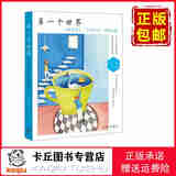 【正版包邮，现货即发】：另一个世界《初中生》“千金作文”评选合集 9787542672599 初中作文精选
