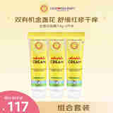 加州宝宝（California Baby）面霜14g三支装